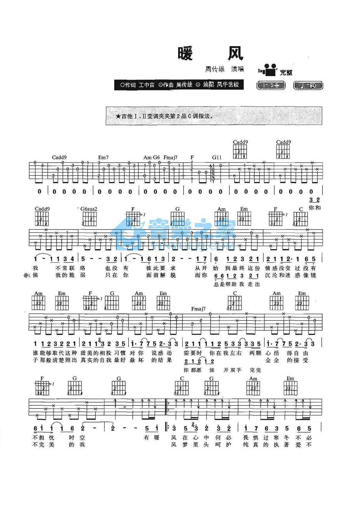 暖风吉他谱,原版歌曲,简单C调弹唱教学,六线谱指弹简谱2张图