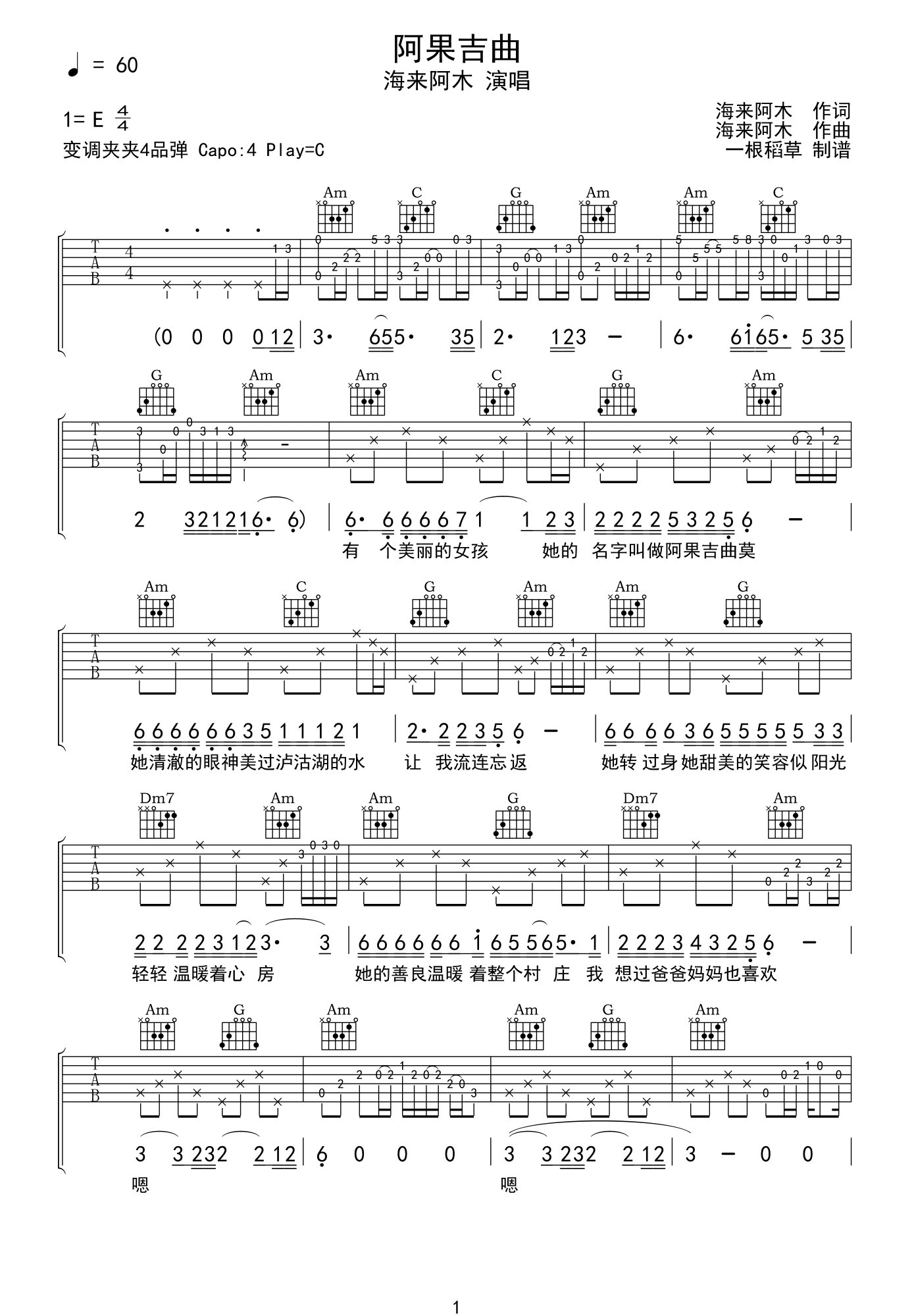 阿果吉曲吉他谱,原版歌曲,简单C调弹唱教学,六线谱指弹简谱2张图
