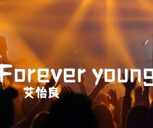 Foreveryoung吉他谱,原版歌曲,简单C调弹唱教学,六线谱指弹简谱2张图