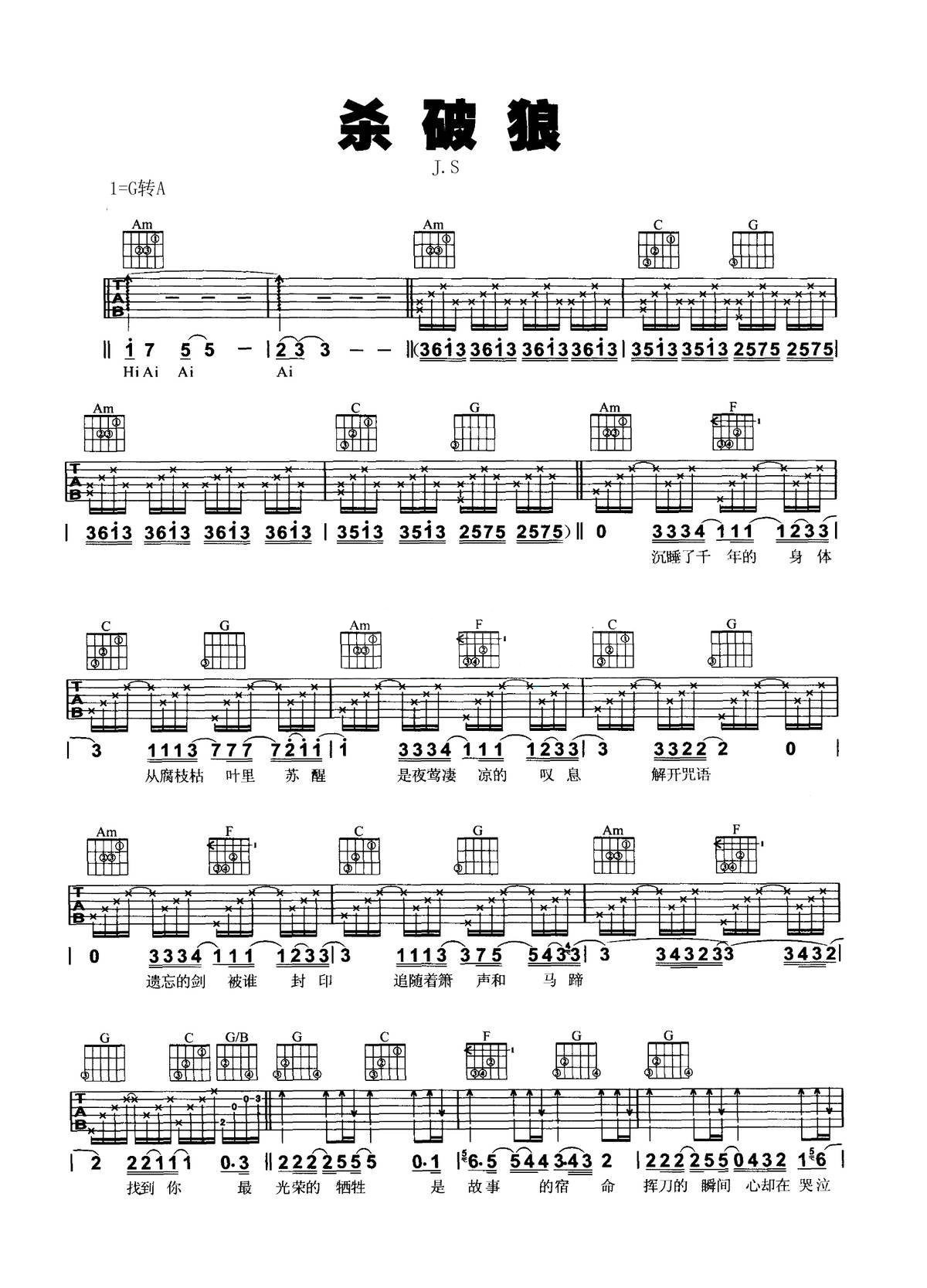 杀破狼吉他谱,原版歌曲,简单G调弹唱教学,六线谱指弹简谱2张图