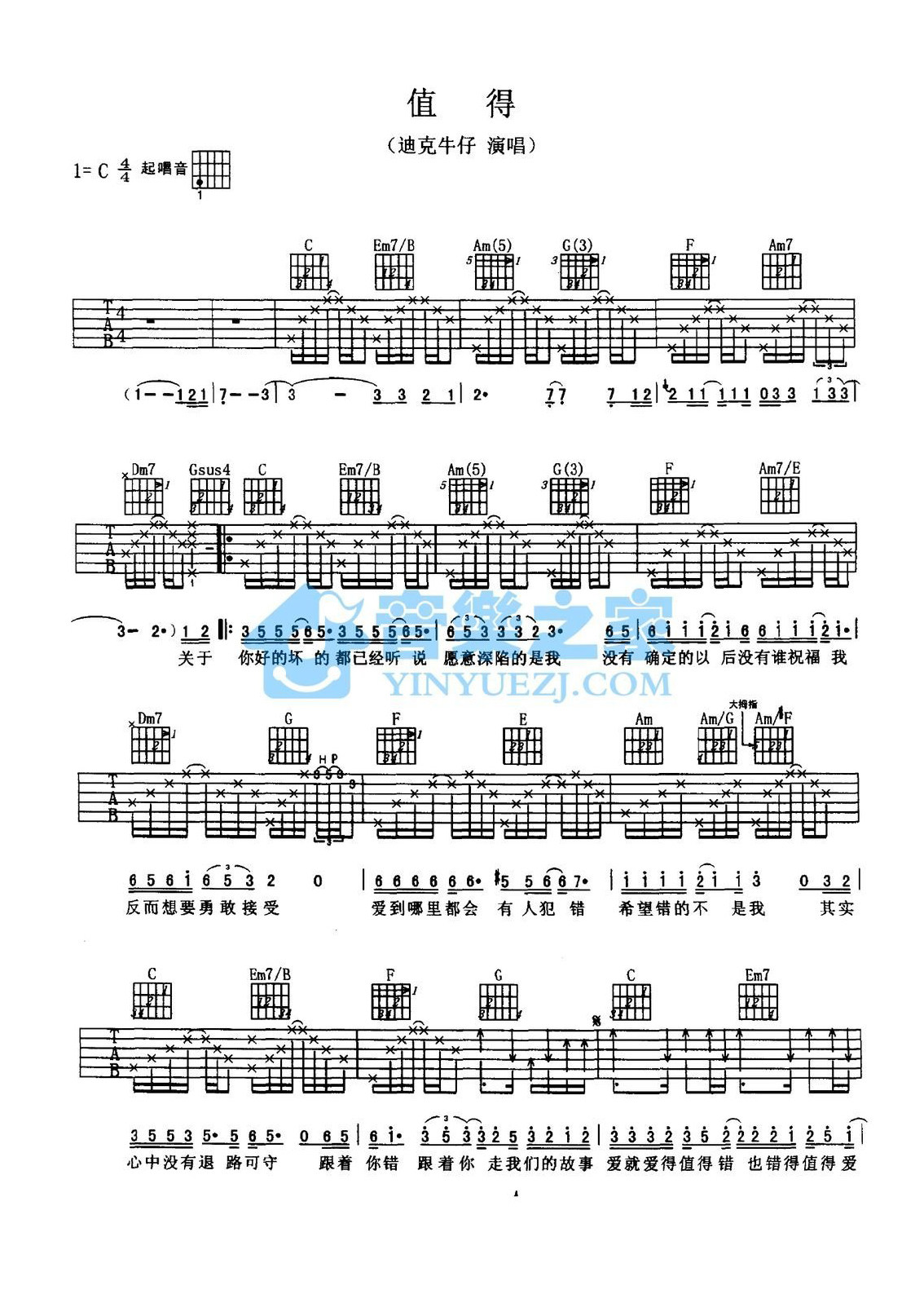 值得吉他谱,原版歌曲,简单C调弹唱教学,六线谱指弹简谱2张图