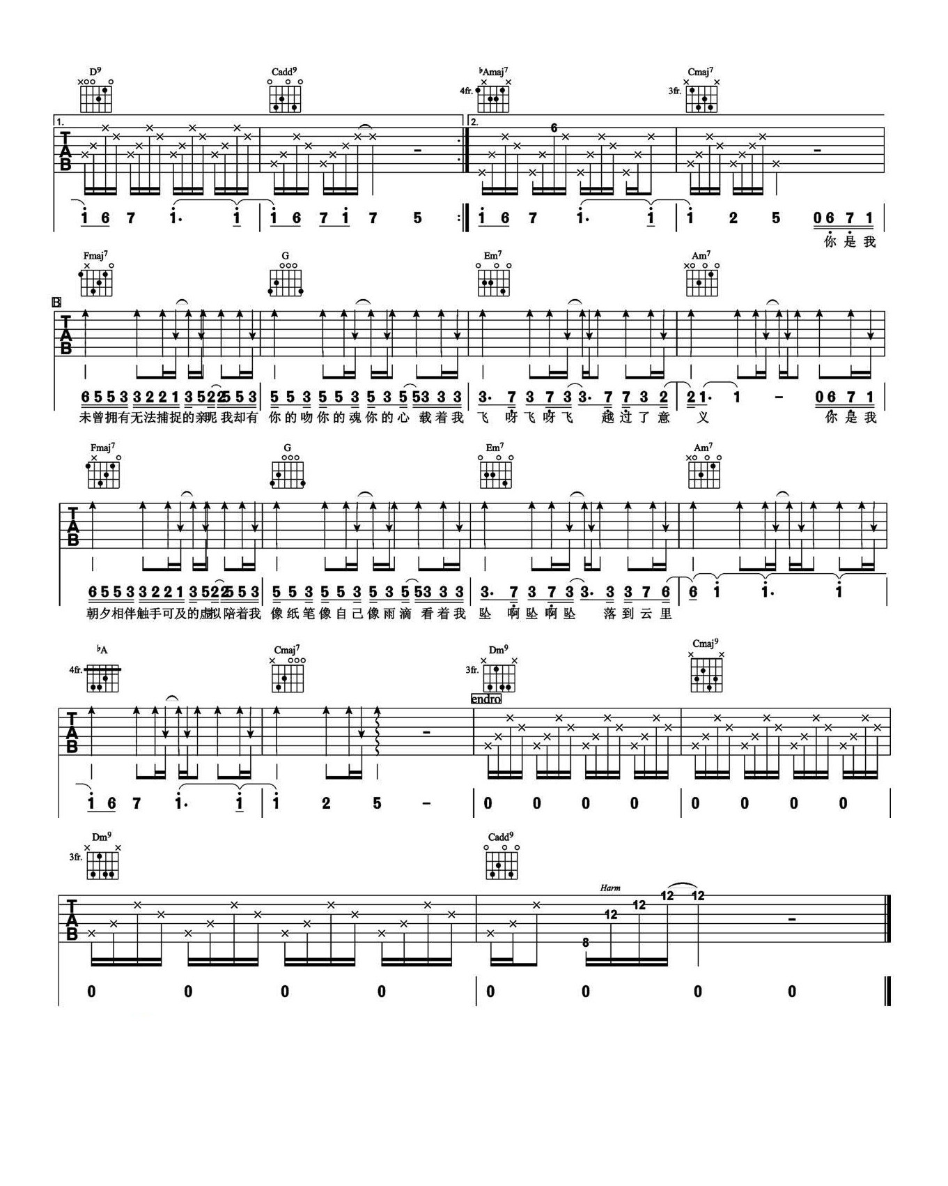 虚拟吉他谱,原版歌曲,简单C调弹唱教学,六线谱指弹简谱2张图