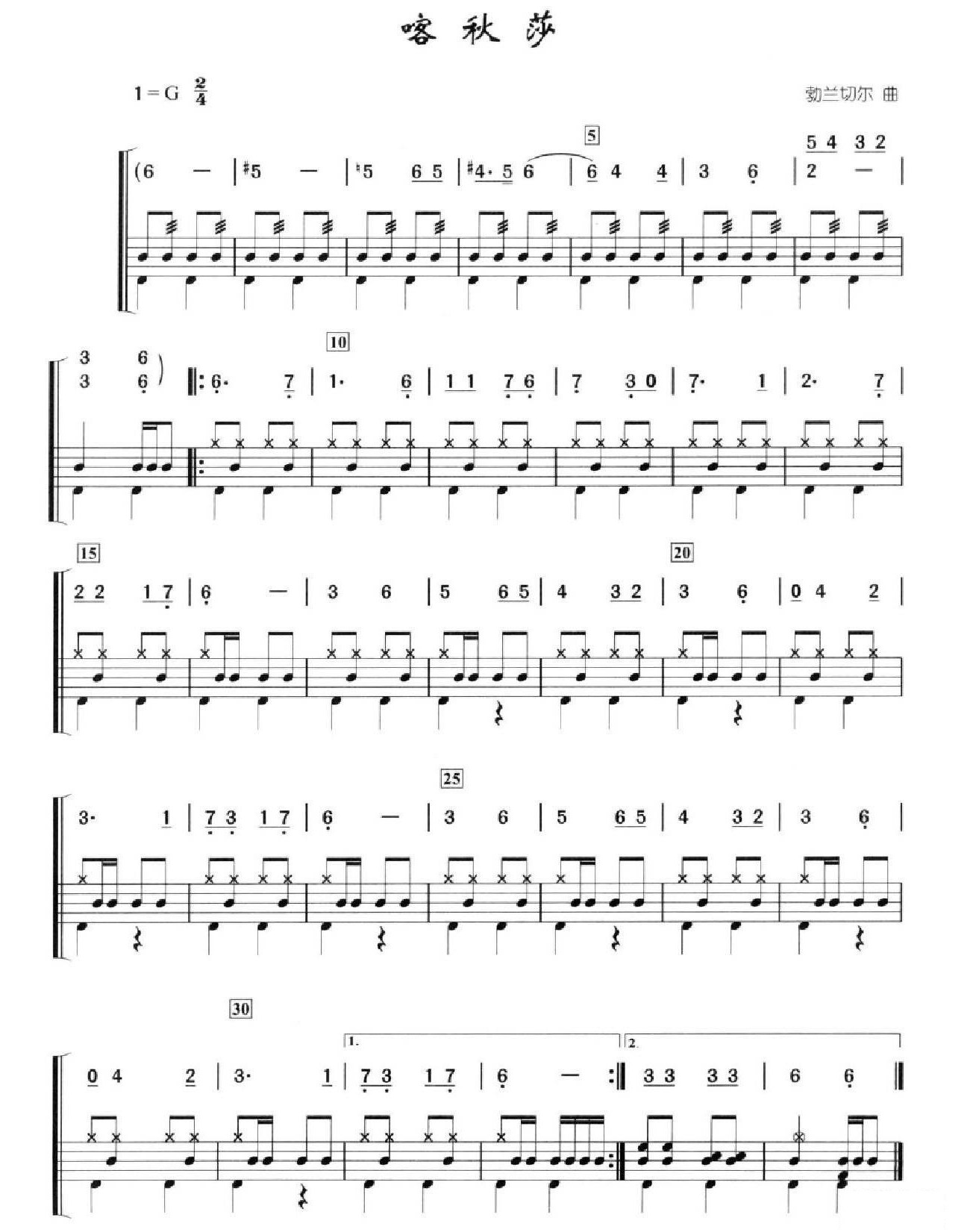 喀秋莎吉他谱,原版歌曲,简单未知调弹唱教学,六线谱指弹简谱1张图