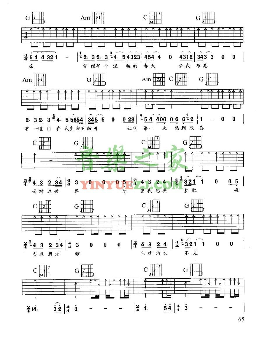 光明之门吉他谱,原版歌曲,简单G调弹唱教学,六线谱指弹简谱2张图