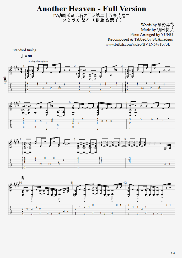 AnotherHeaven-FullVersion吉他谱,原版歌曲,简单未知调弹唱教学,六线谱指弹简谱2张图