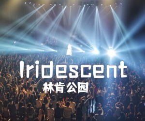 Iridescent吉他谱,原版歌曲,简单未知调弹唱教学,六线谱指弹简谱2张图