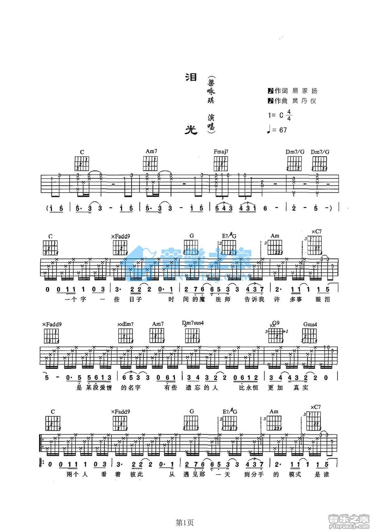 泪光吉他谱,原版歌曲,简单C调弹唱教学,六线谱指弹简谱2张图