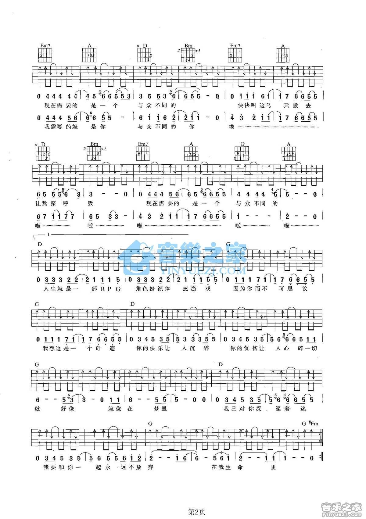 无双吉他谱,原版歌曲,简单D调弹唱教学,六线谱指弹简谱2张图