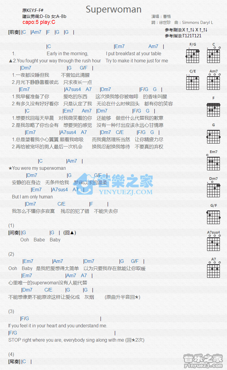 Superwoman吉他谱,原版歌曲,简单C调弹唱教学,六线谱指弹简谱1张图