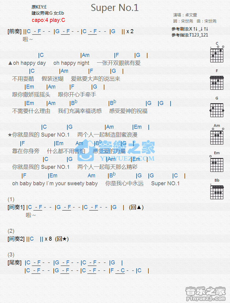 SuperNo.1吉他谱,原版歌曲,简单C调弹唱教学,六线谱指弹简谱1张图