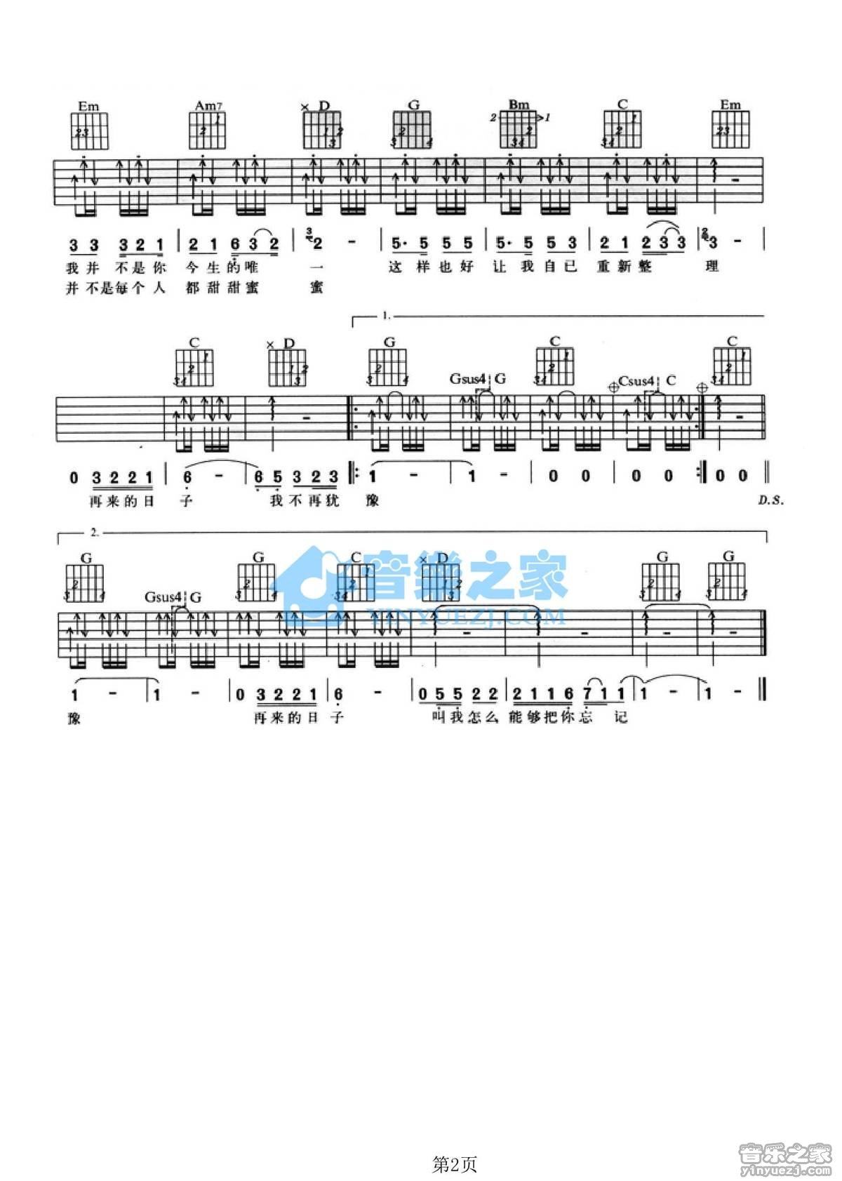 这样也好吉他谱,原版歌曲,简单G调弹唱教学,六线谱指弹简谱2张图