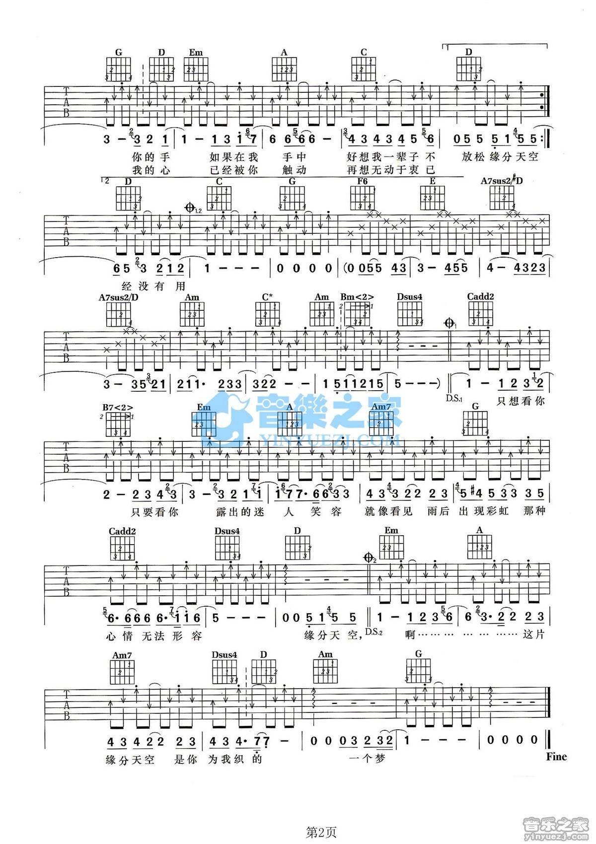 缘分天空吉他谱,原版歌曲,简单G调弹唱教学,六线谱指弹简谱2张图