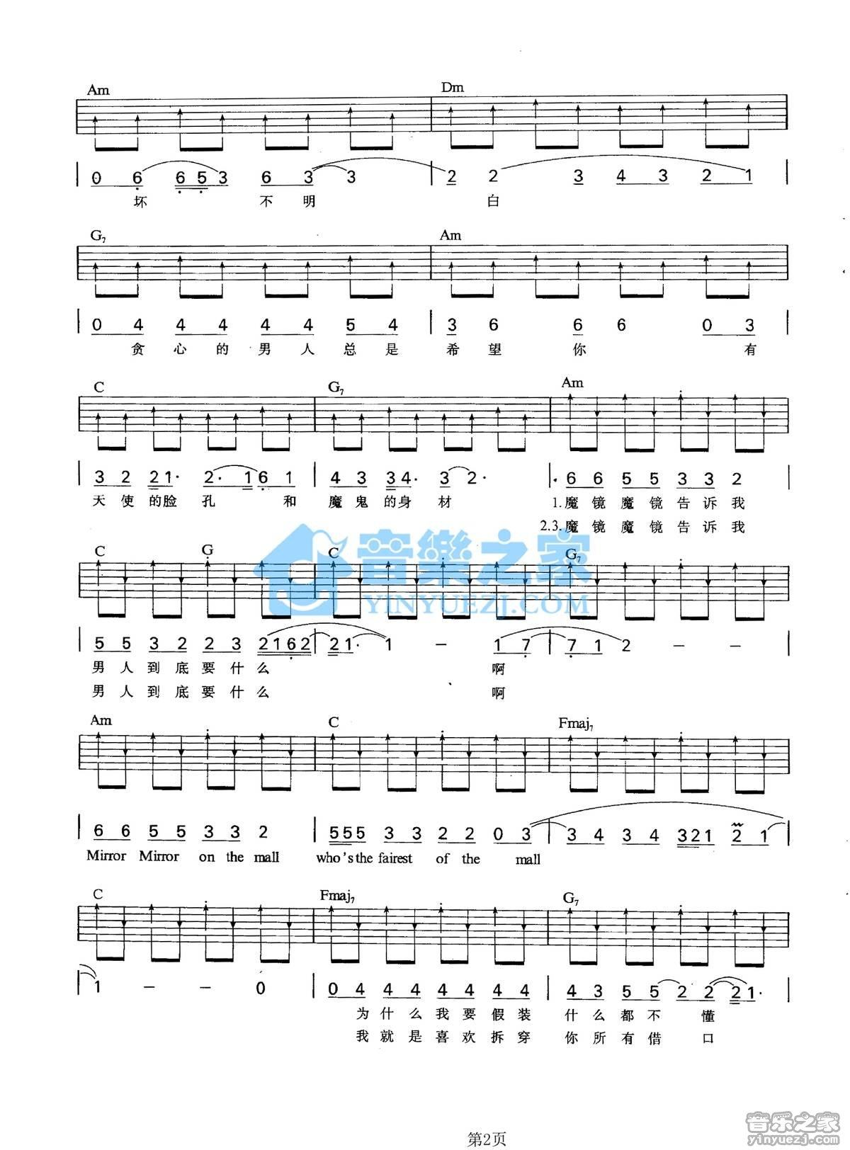魔镜吉他谱,原版歌曲,简单C调弹唱教学,六线谱指弹简谱2张图