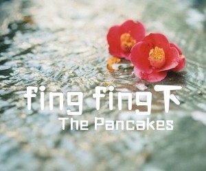 fingfing下吉他谱,原版歌曲,简单C调弹唱教学,六线谱指弹简谱1张图