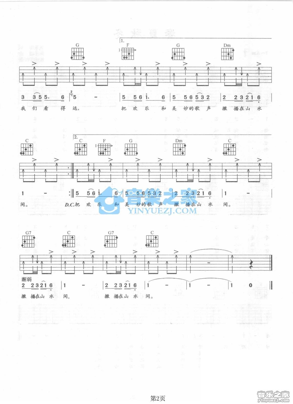 最高峰吉他谱,原版歌曲,简单C调弹唱教学,六线谱指弹简谱2张图