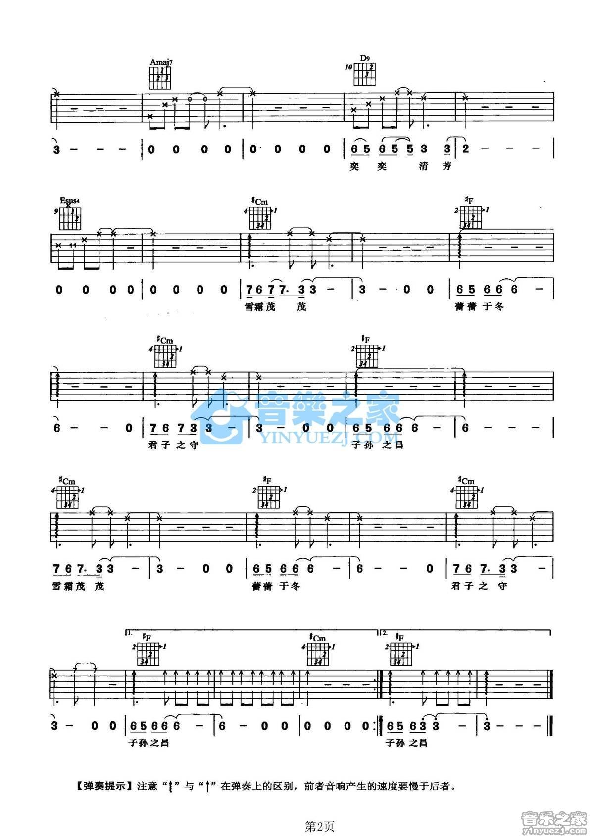 幽兰操吉他谱,原版歌曲,简单A调弹唱教学,六线谱指弹简谱2张图