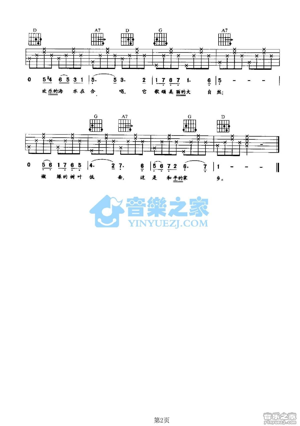 衷心赞美吉他谱,原版歌曲,简单D调弹唱教学,六线谱指弹简谱2张图