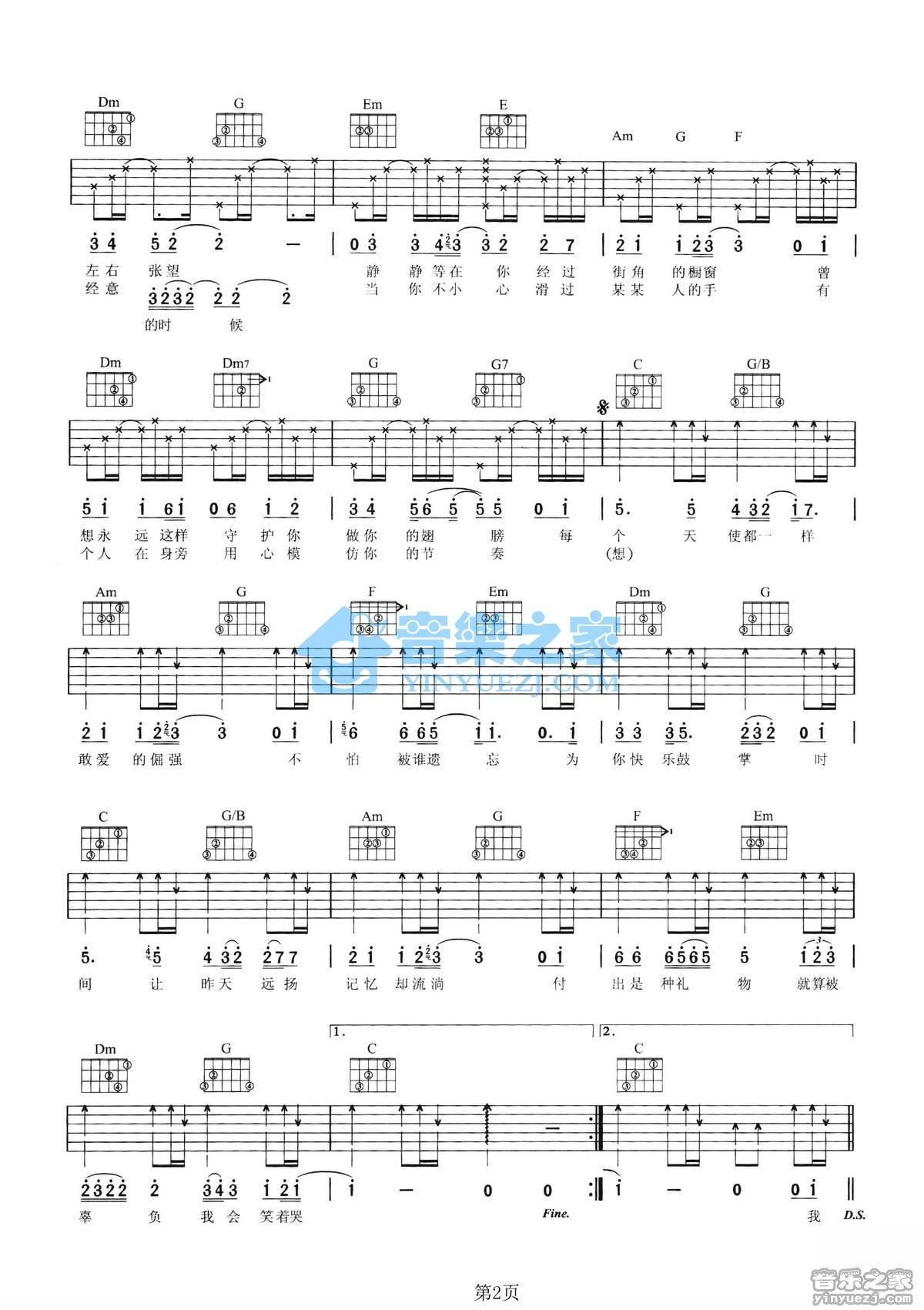 彩虹天使吉他谱,原版歌曲,简单C调弹唱教学,六线谱指弹简谱2张图