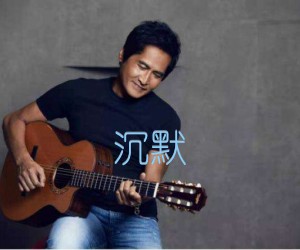 沉默吉他谱,原版歌曲,简单D调弹唱教学,六线谱指弹简谱2张图