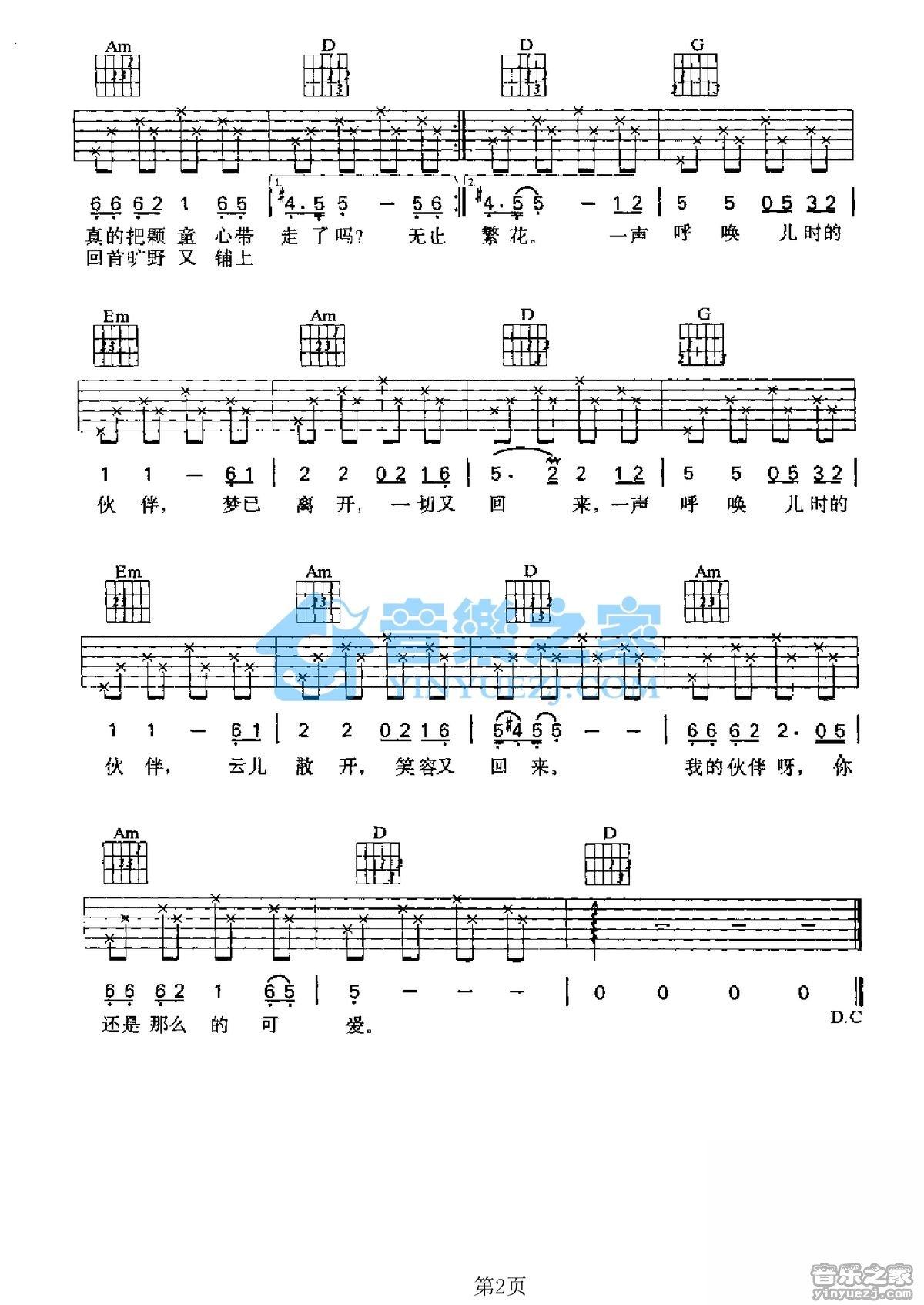 伙伴吉他谱,原版歌曲,简单G调弹唱教学,六线谱指弹简谱2张图