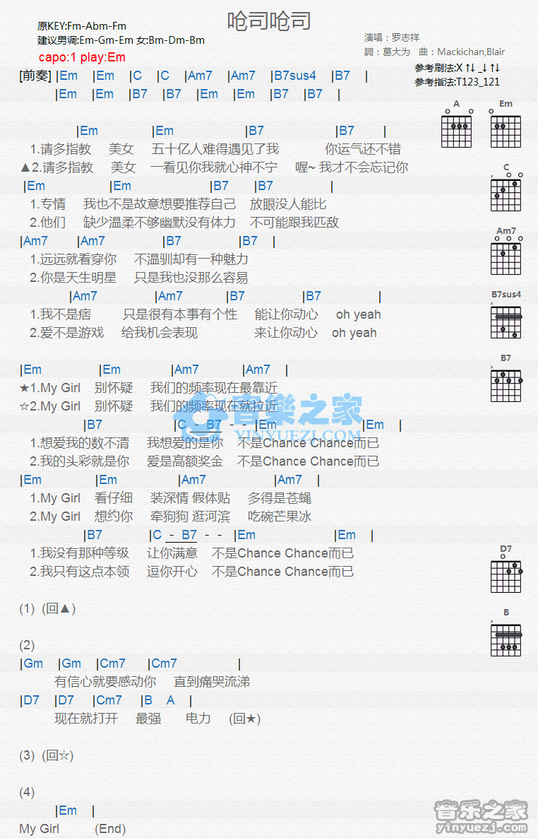 呛司呛司吉他谱,原版歌曲,简单G调弹唱教学,六线谱指弹简谱1张图