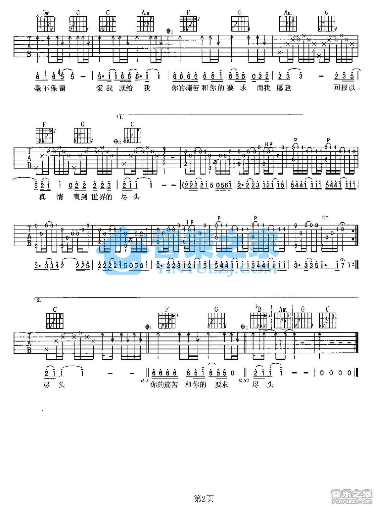 爱我就给我吉他谱,原版歌曲,简单C调弹唱教学,六线谱指弹简谱2张图