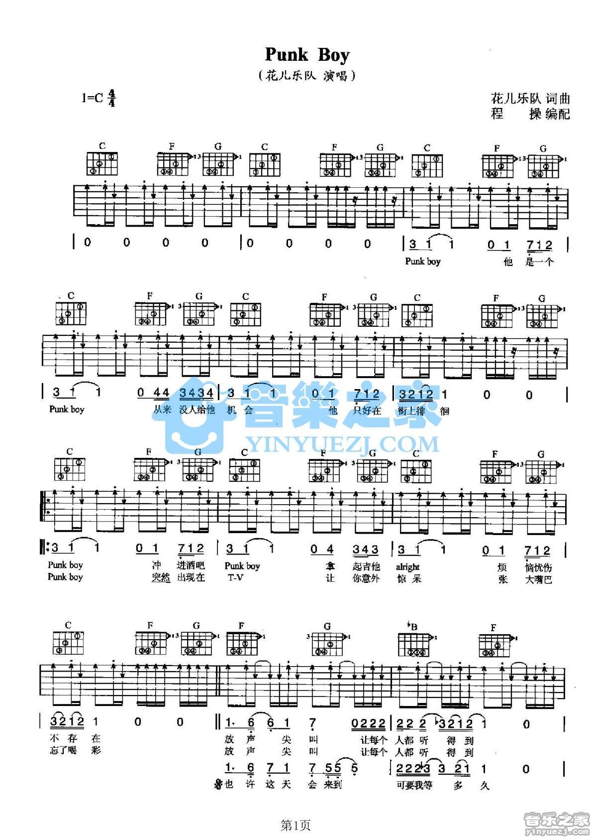 PunkBoy吉他谱,原版歌曲,简单C调弹唱教学,六线谱指弹简谱2张图