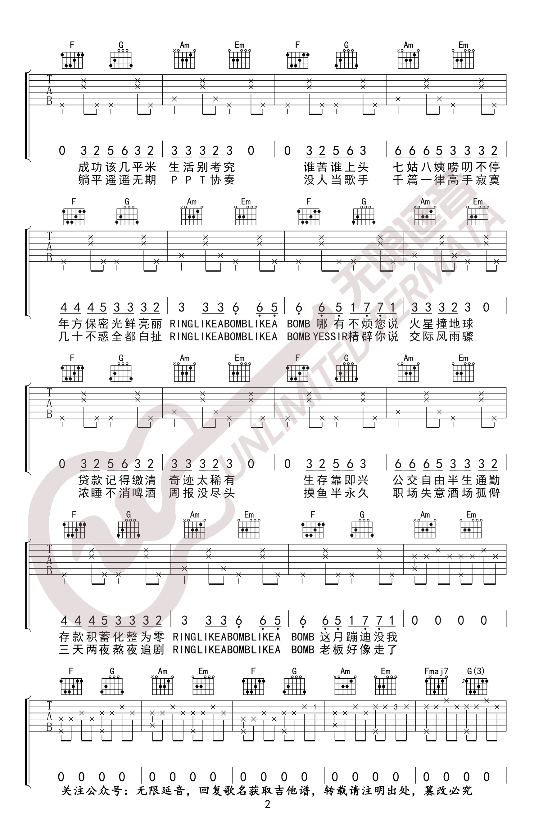 飞行模式吉他谱,原版歌曲,简单C调弹唱教学,六线谱指弹简谱3张图