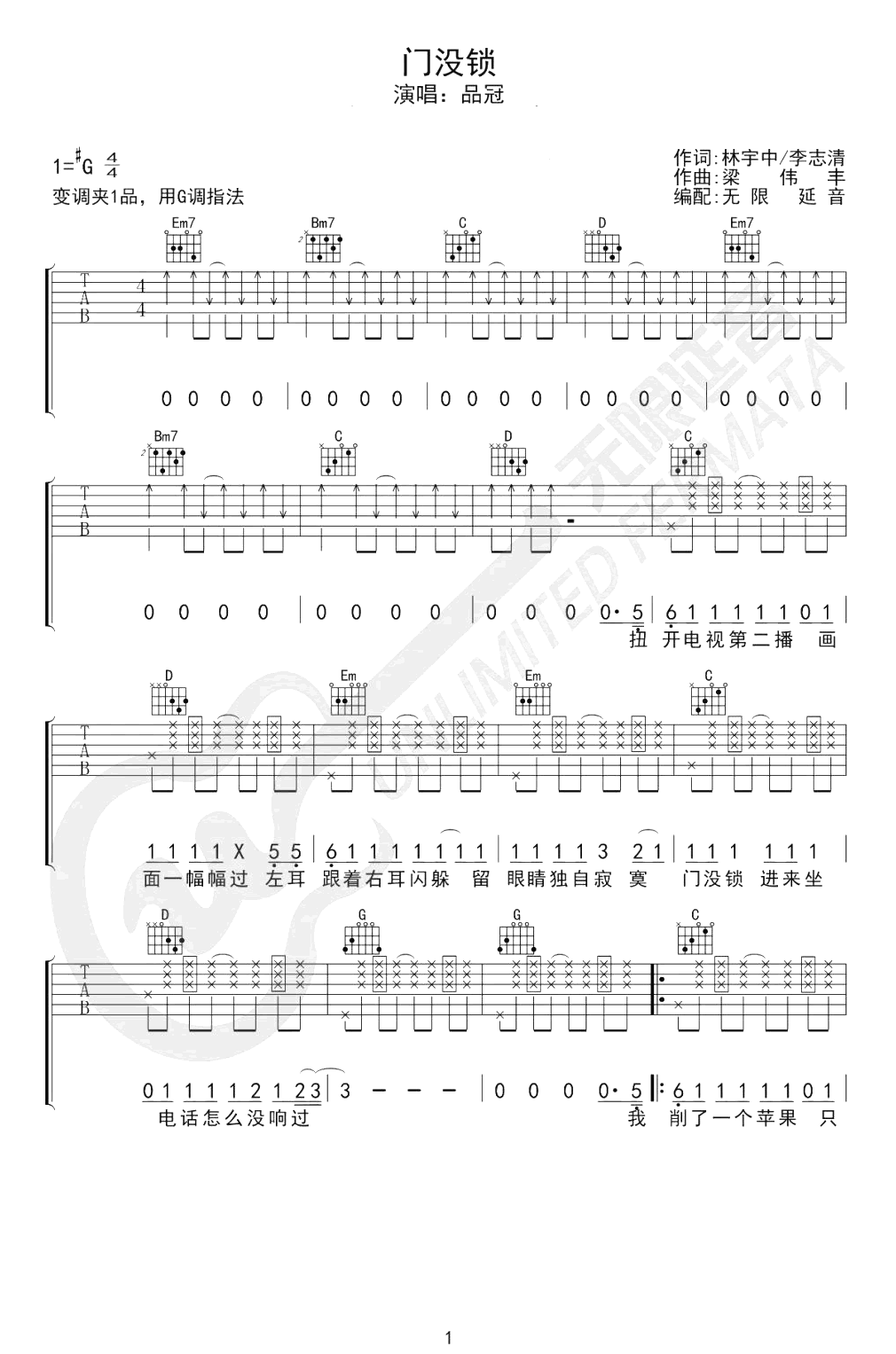 门没锁吉他谱,原版歌曲,简单G调弹唱教学,六线谱指弹简谱3张图