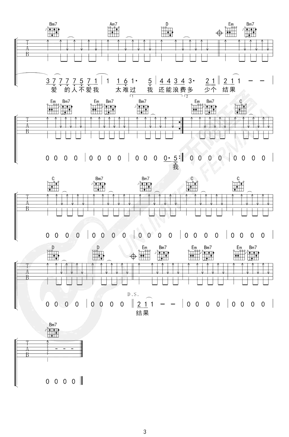 门没锁吉他谱,原版歌曲,简单G调弹唱教学,六线谱指弹简谱3张图