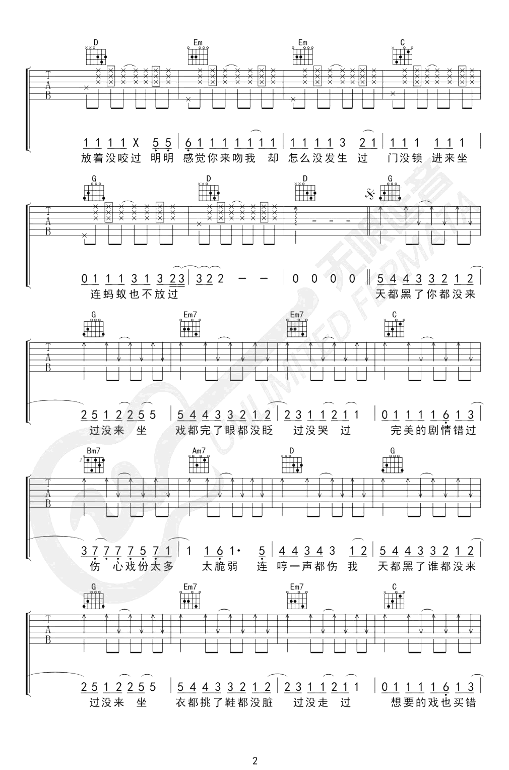 门没锁吉他谱,原版歌曲,简单G调弹唱教学,六线谱指弹简谱3张图