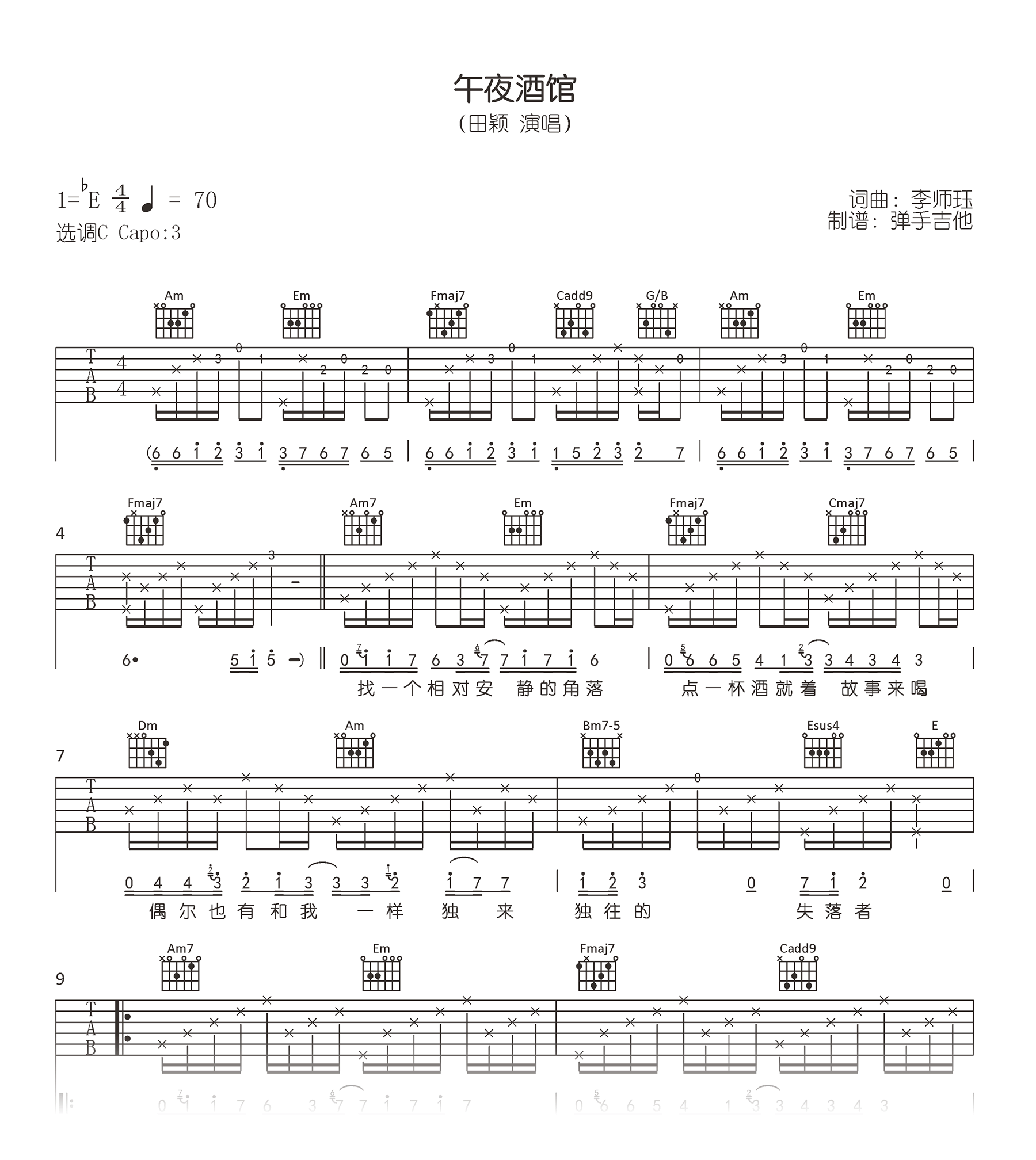 午夜酒馆吉他谱,原版歌曲,简单C调弹唱教学,六线谱指弹简谱1张图