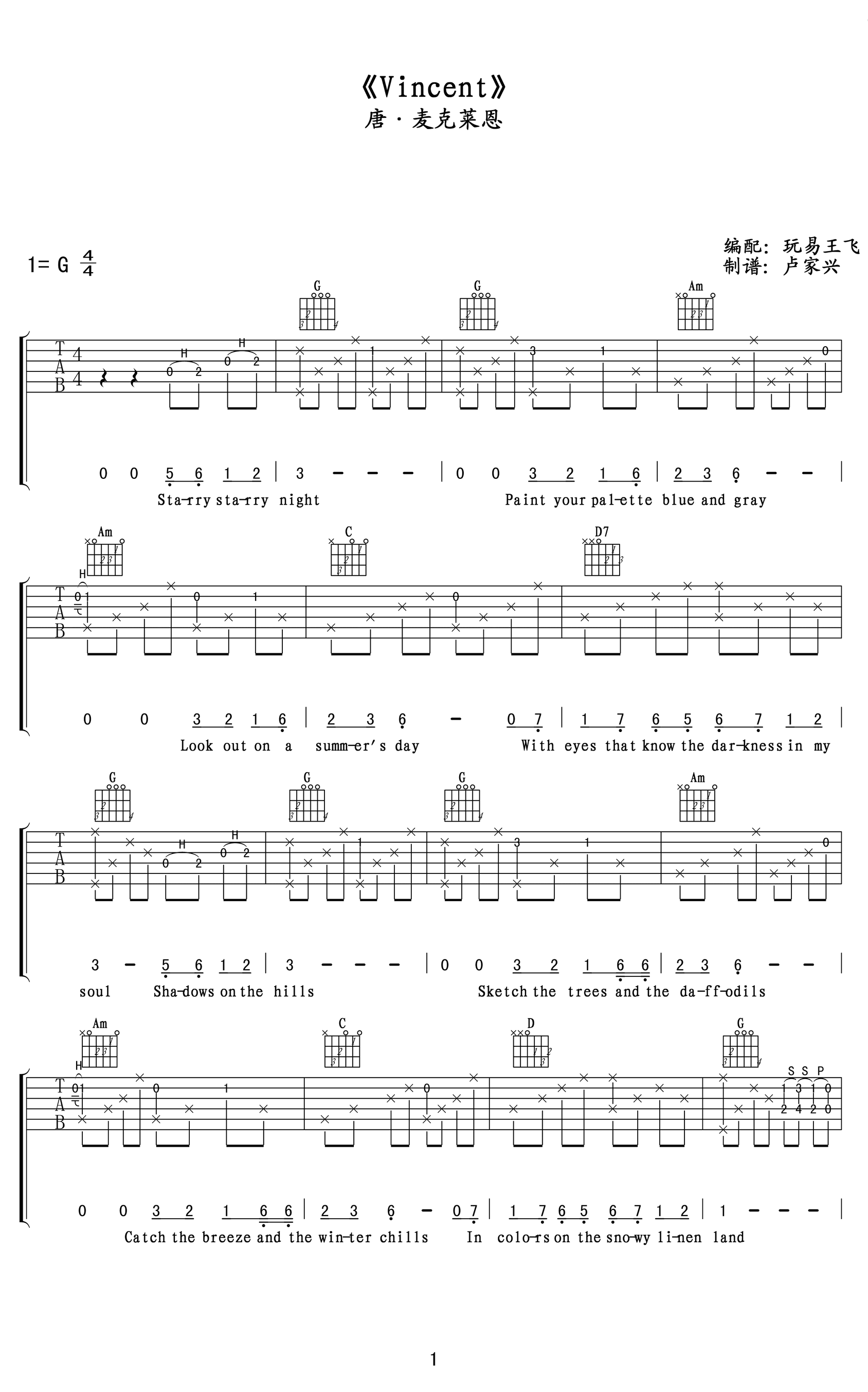 Vincent吉他谱,原版歌曲,简单G调弹唱教学,六线谱指弹简谱2张图