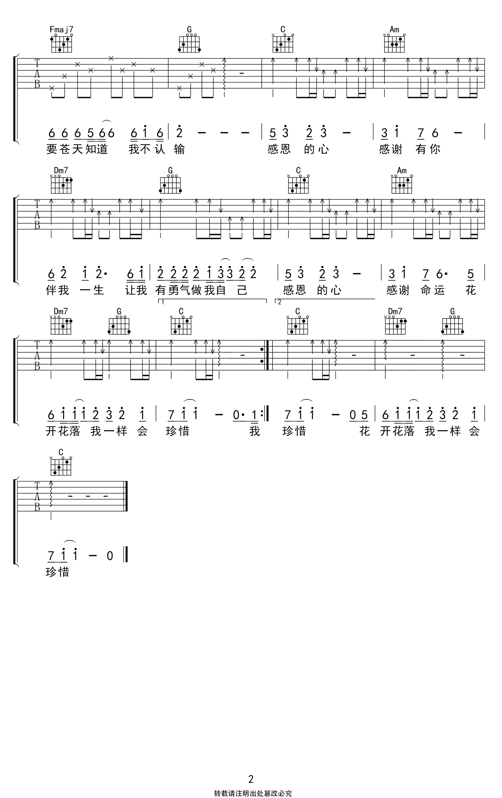 感恩的心吉他谱,原版歌曲,简单C调弹唱教学,六线谱指弹简谱2张图