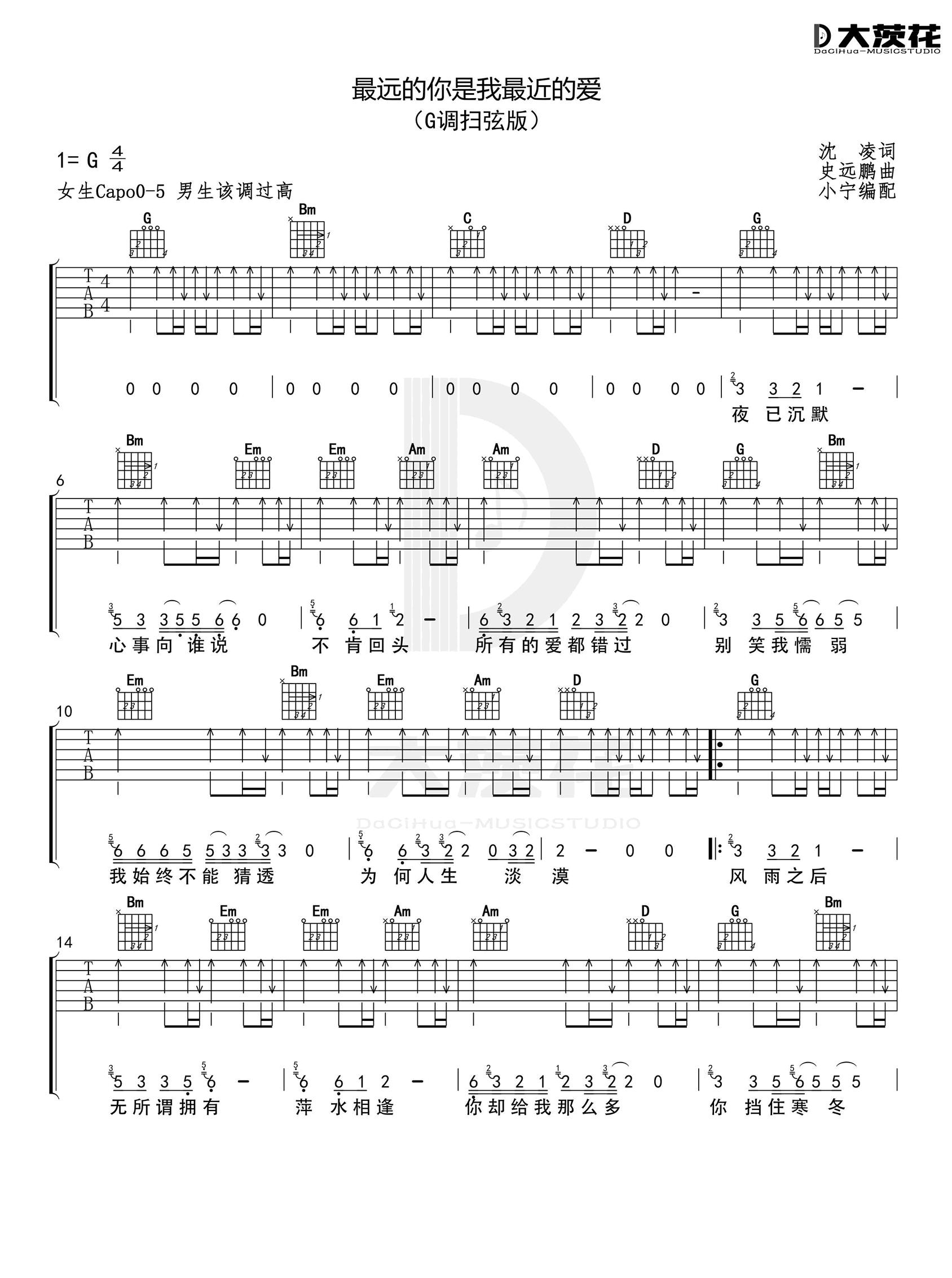 最远的你是我最近的爱吉他谱,原版歌曲,简单G调弹唱教学,六线谱指弹简谱2张图