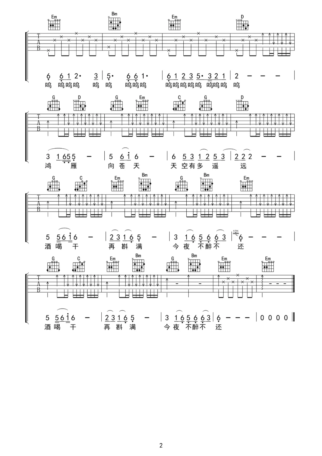 鸿雁吉他谱,原版歌曲,简单G调弹唱教学,六线谱指弹简谱2张图