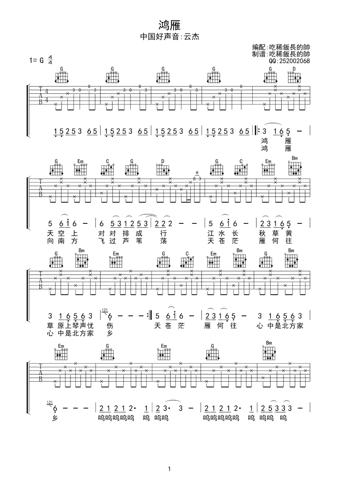 鸿雁吉他谱,原版歌曲,简单G调弹唱教学,六线谱指弹简谱2张图