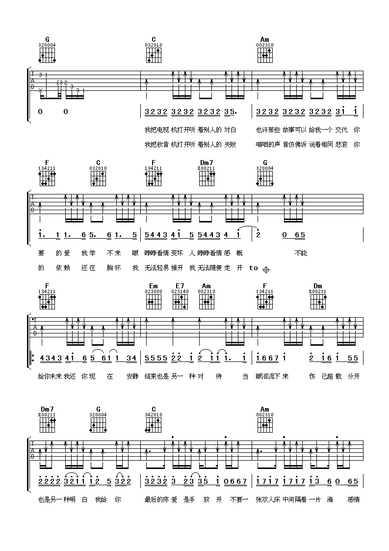手放开吉他谱,原版歌曲,简单B调弹唱教学,六线谱指弹简谱4张图
