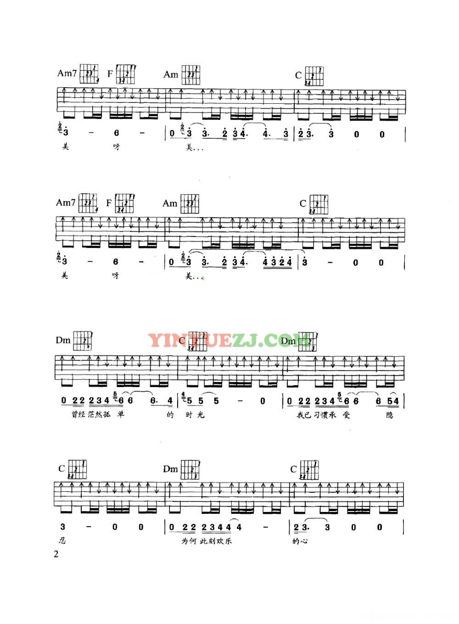 秋海吉他谱,原版歌曲,简单E调弹唱教学,六线谱指弹简谱3张图