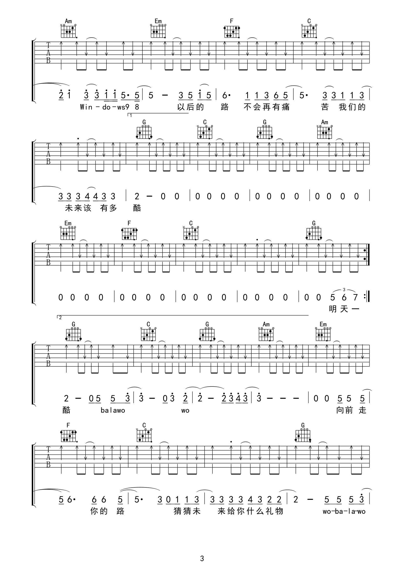 NEWBOY吉他谱,原版歌曲,简单C调弹唱教学,六线谱指弹简谱4张图