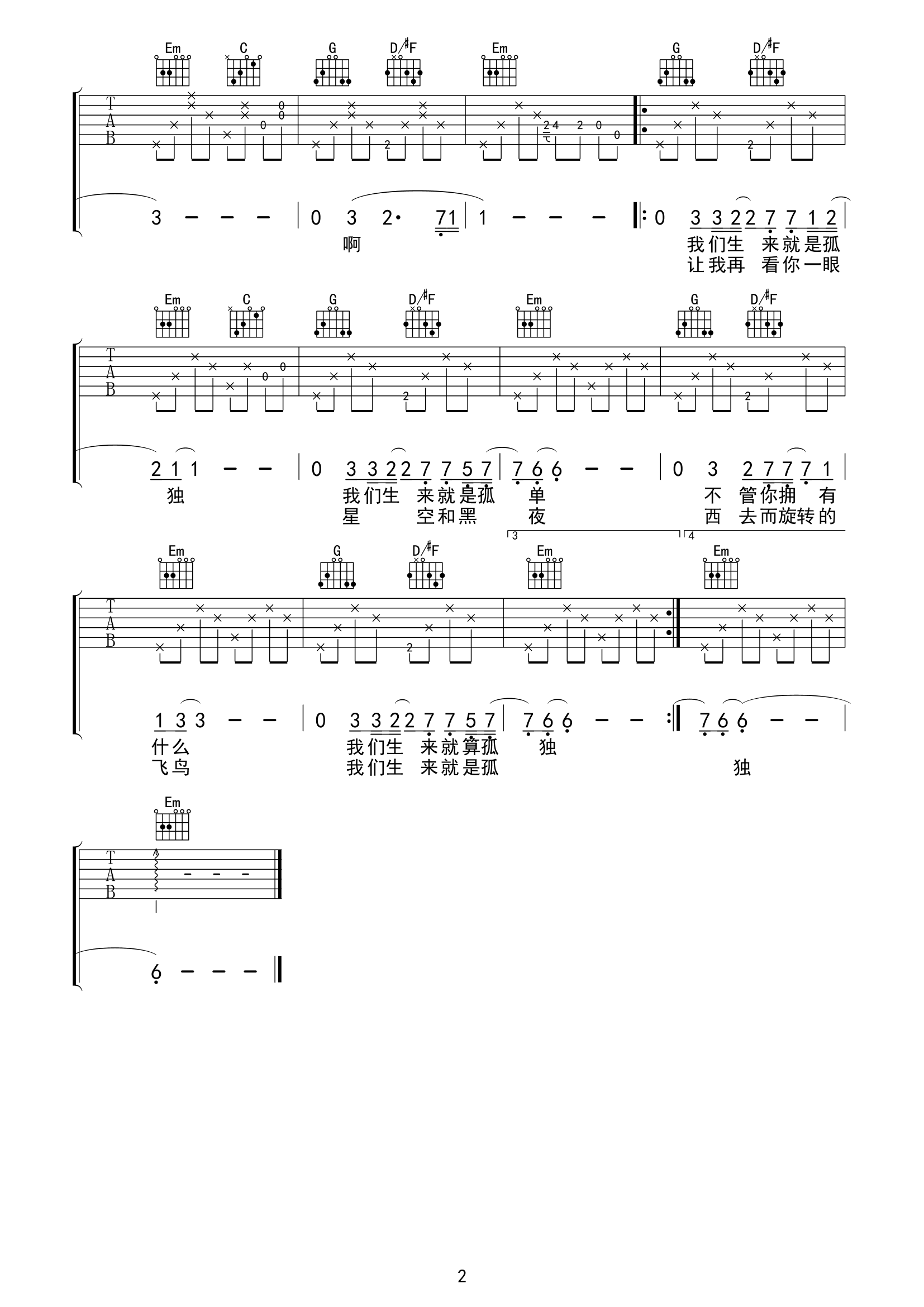 梵高先生吉他谱,原版歌曲,简单G调弹唱教学,六线谱指弹简谱2张图
