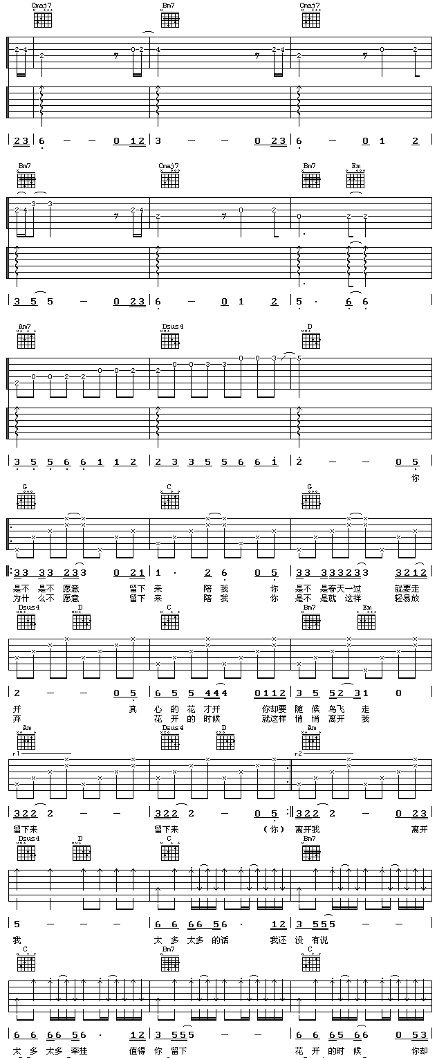 花祭吉他谱,原版歌曲,简单双吉他弹唱教学,六线谱指弹简谱2张图