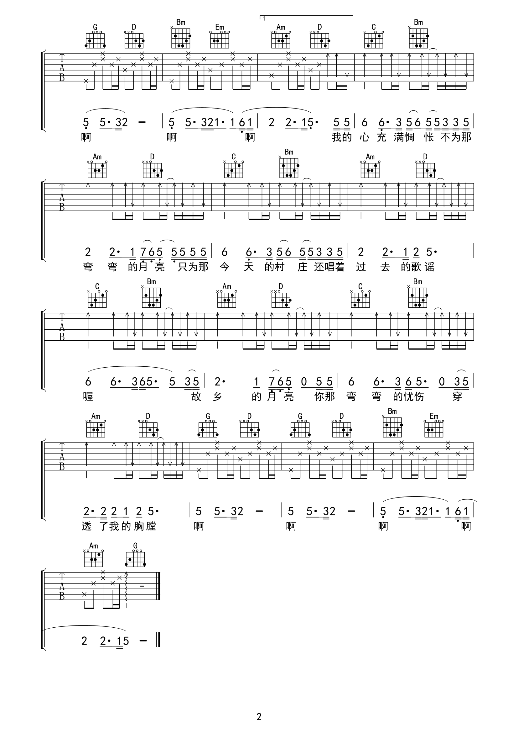 弯弯的月亮吉他谱,原版歌曲,简单G调弹唱教学,六线谱指弹简谱2张图