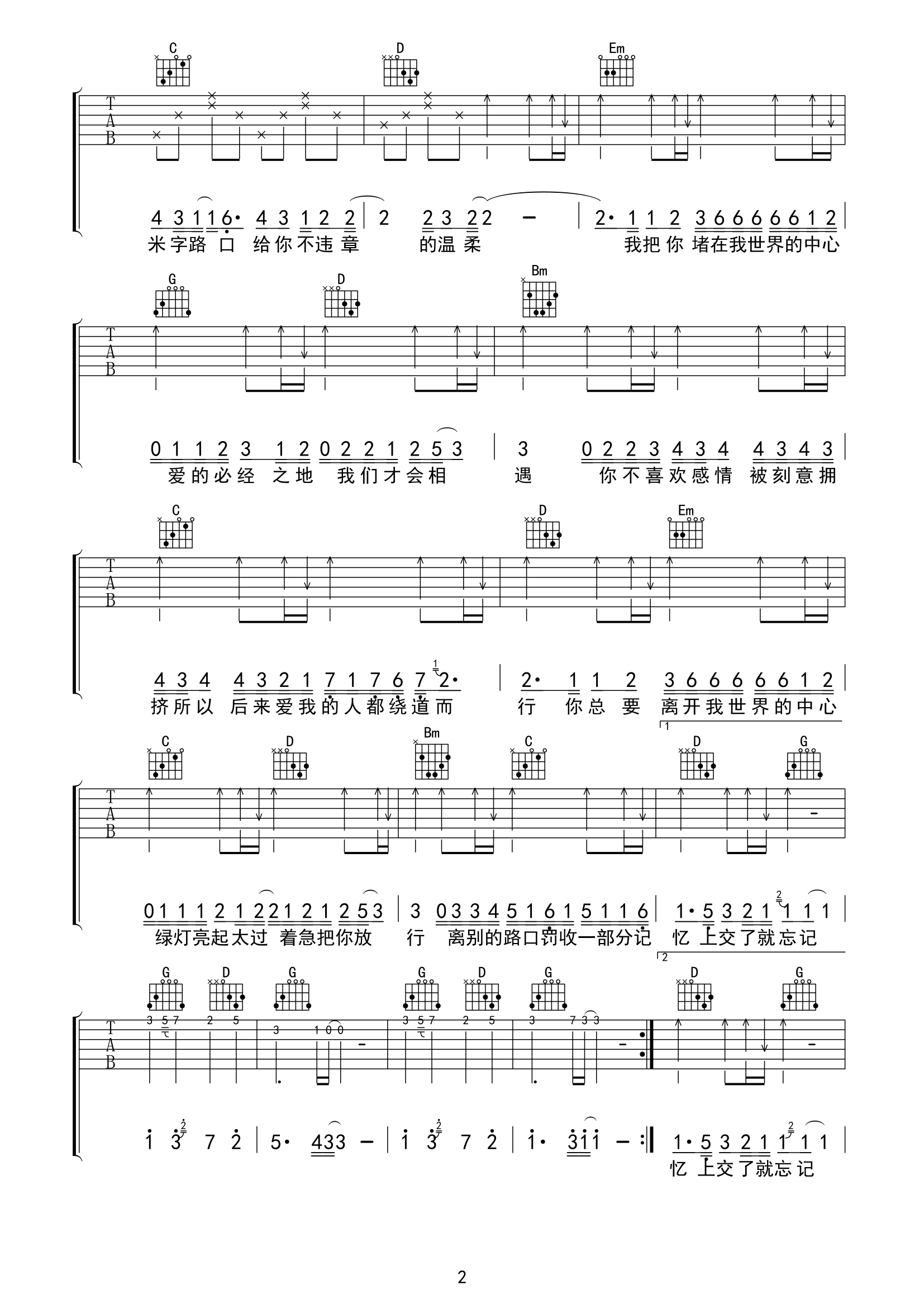 米字路口吉他谱,原版歌曲,简单G调弹唱教学,六线谱指弹简谱3张图