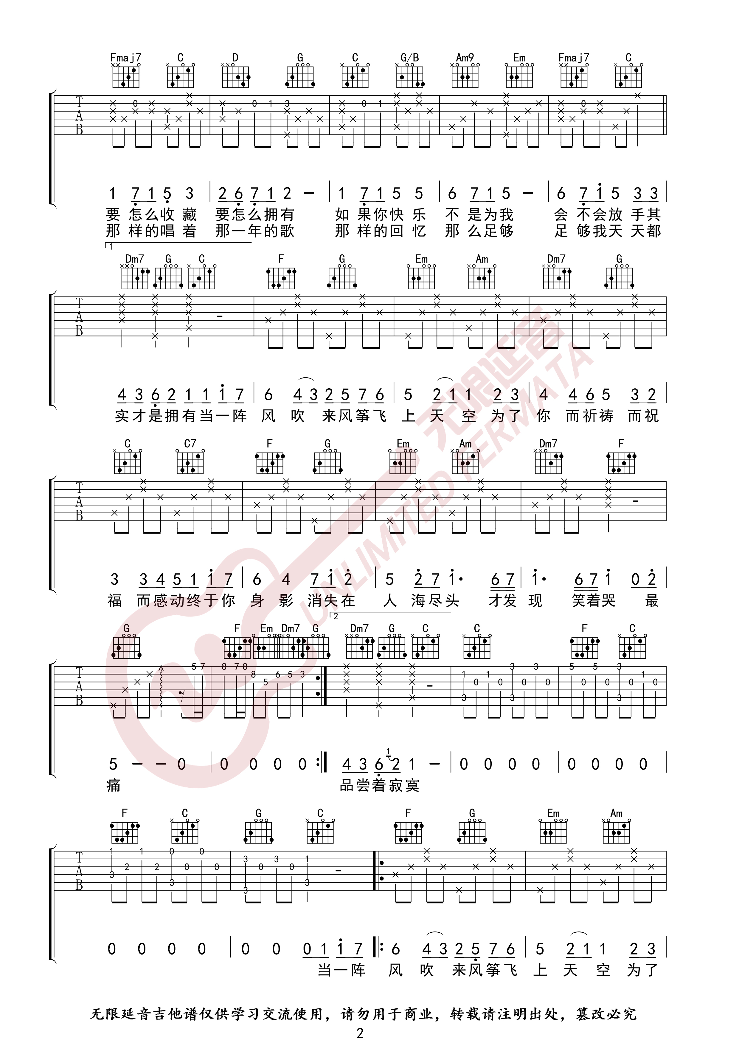 知足吉他谱,原版歌曲,简单C调弹唱教学,六线谱指弹简谱3张图