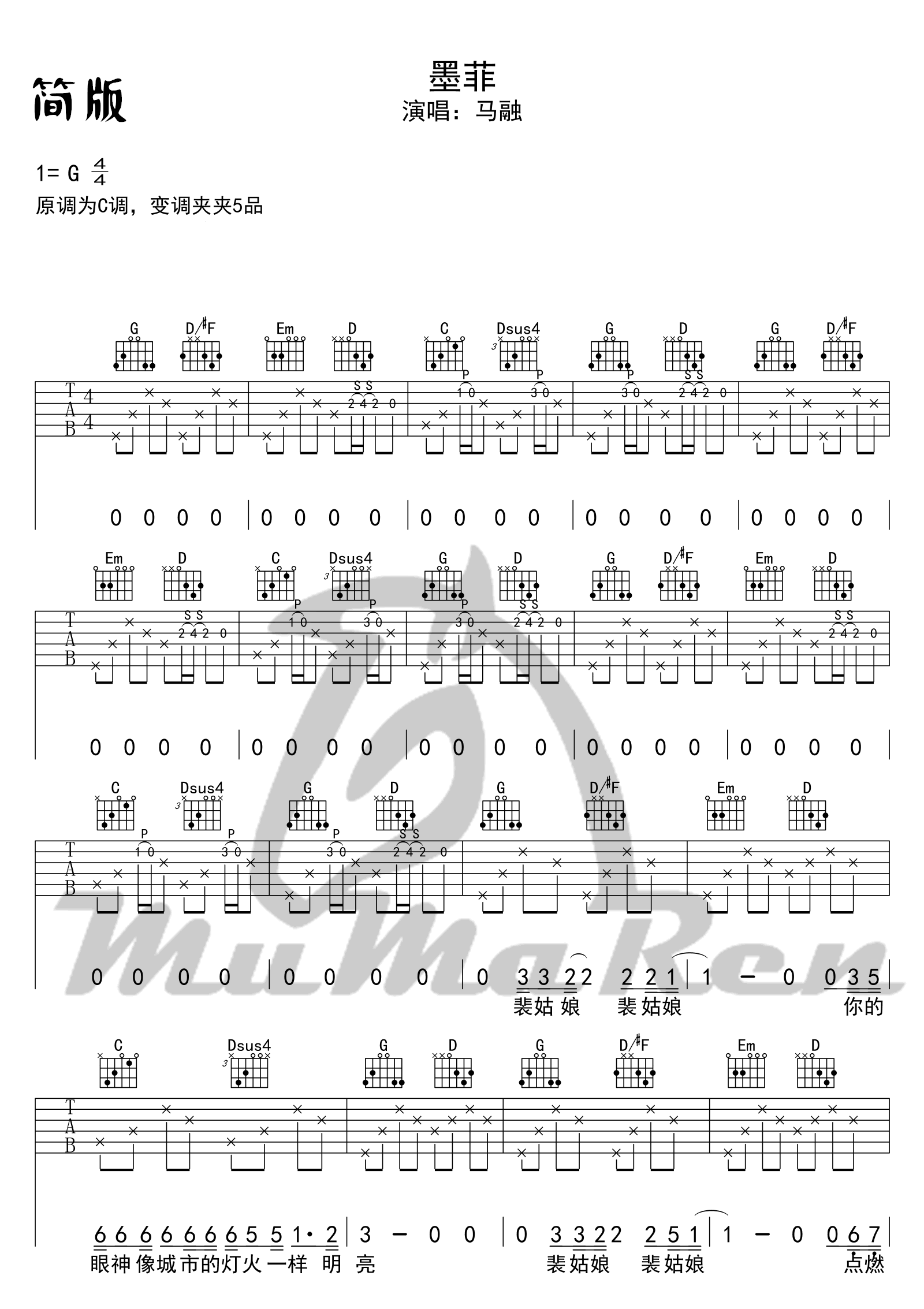 墨菲吉他谱,原版歌曲,简单G调弹唱教学,六线谱指弹简谱4张图