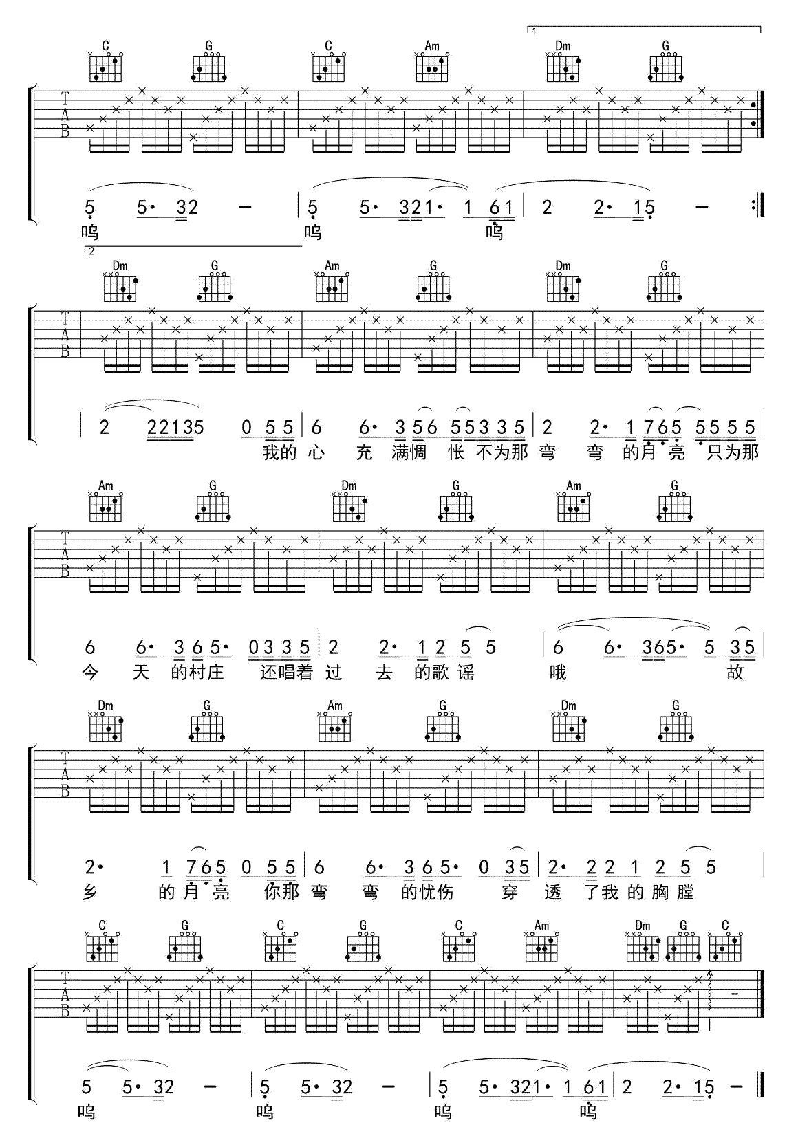 弯弯的月亮吉他谱,原版歌曲,简单C调弹唱教学,六线谱指弹简谱2张图