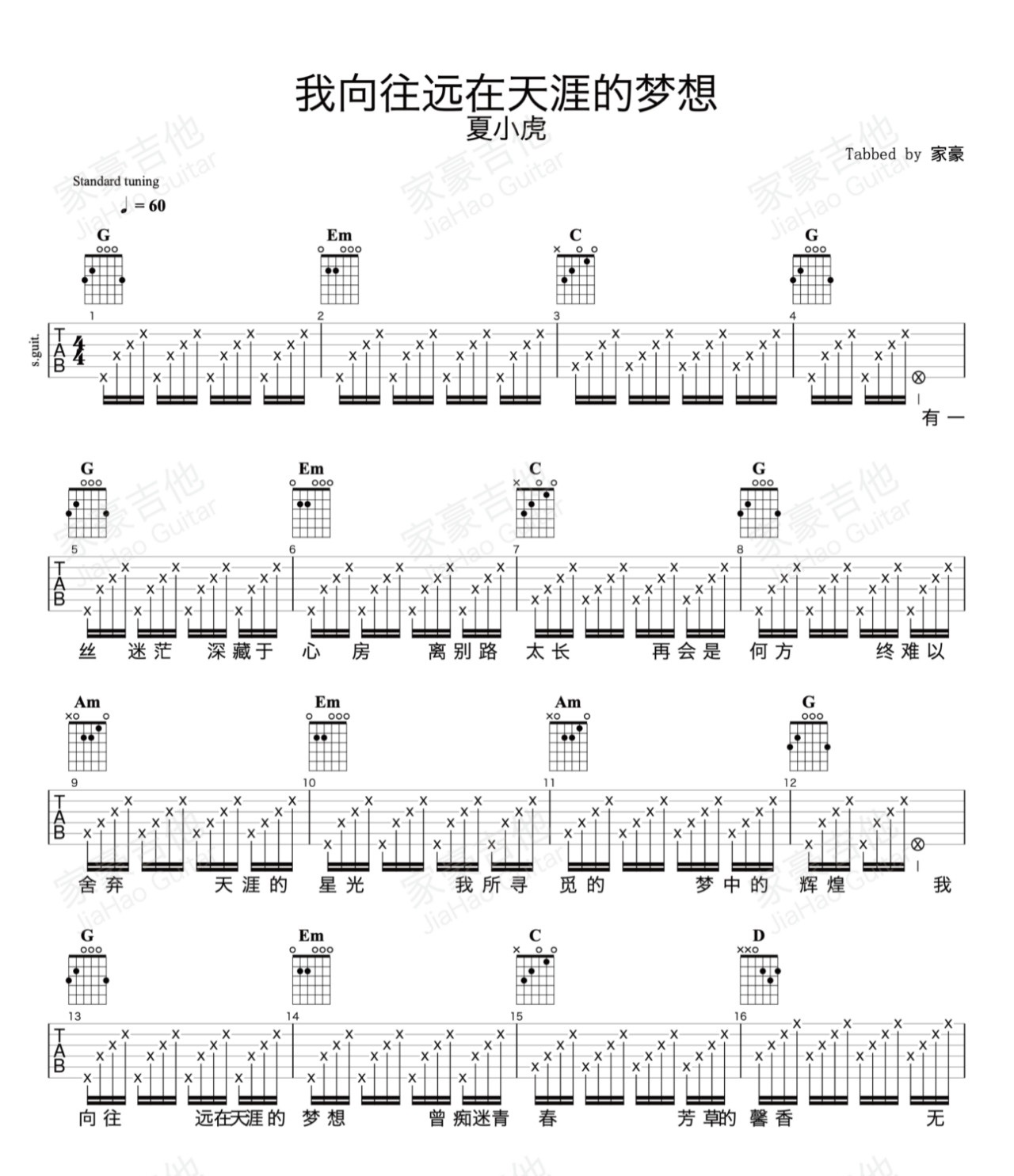 我向往远在天涯的梦想吉他谱,原版歌曲,简单G调弹唱教学,六线谱指弹简谱4张图