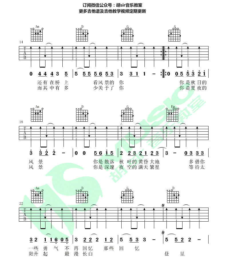 风景吉他谱,原版歌曲,简单G调弹唱教学,六线谱指弹简谱2张图