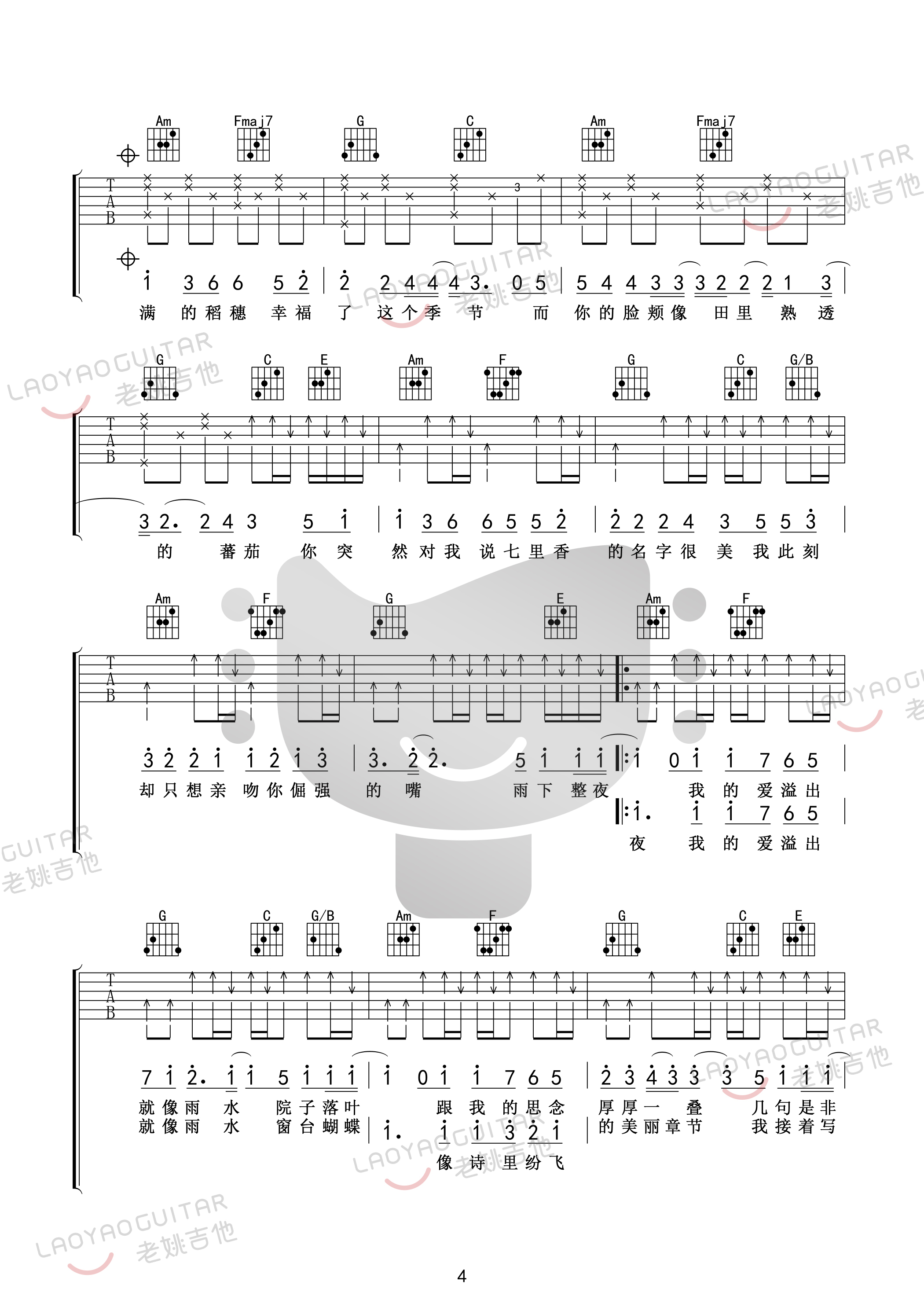 七里香吉他谱,原版歌曲,简单C调弹唱教学,六线谱指弹简谱5张图